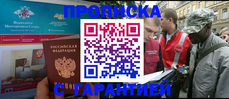 прописка для кредита в Новозыбкове
